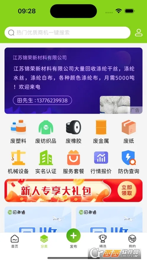 �ɰ�ͨ��׿���ֻ���v4.0.0 ��׿���ͼ