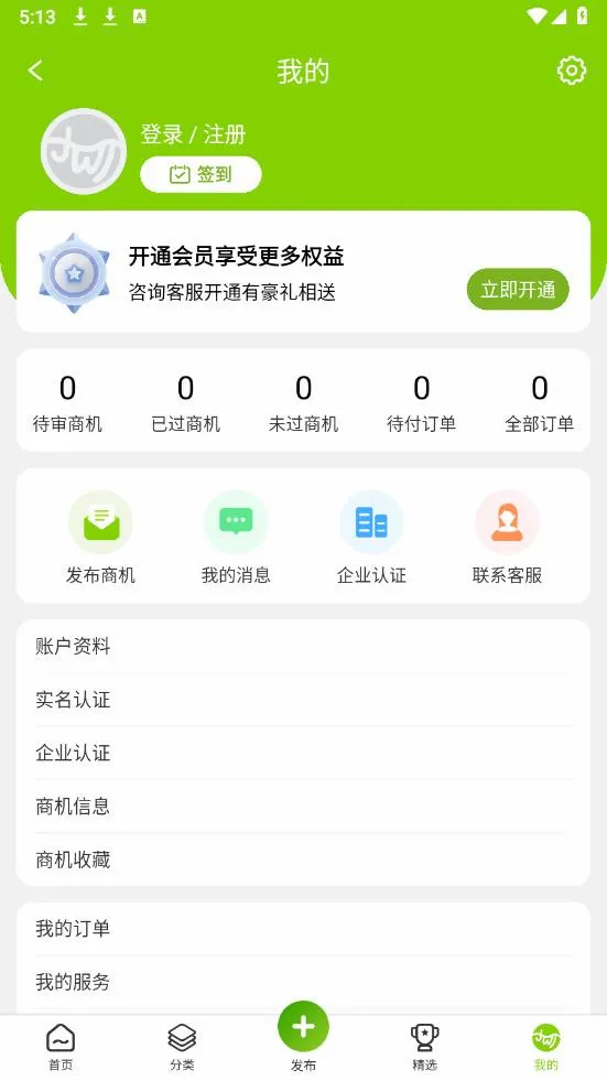 �ɰ�ͨ��׿���ֻ���v4.0.0 ��׿���ͼ