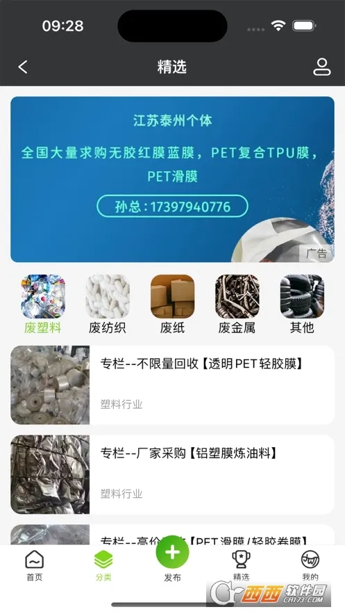 �ɰ�ͨ��׿���ֻ���v4.0.0 ��׿���ͼ