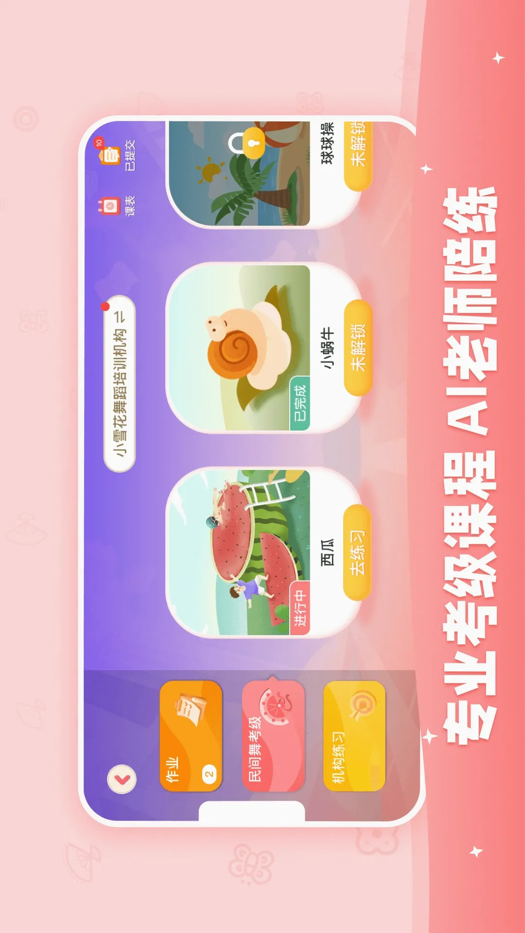 AI����2026�ٷ����°汾v2.5.9 �ٷ������ͼ
