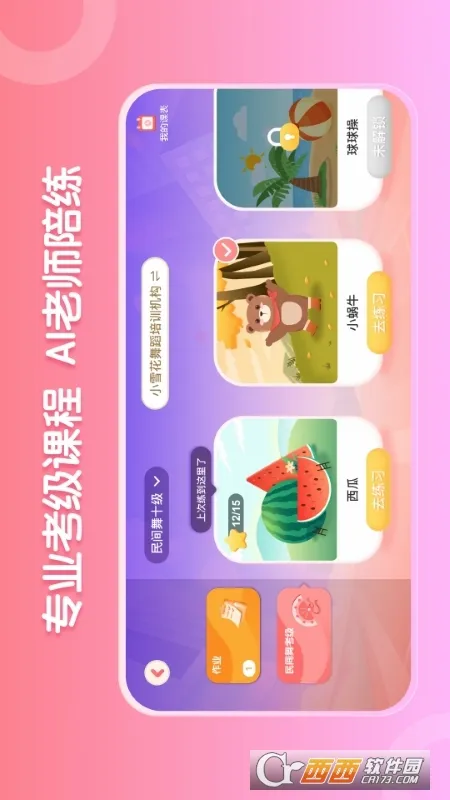 AI����2026�ٷ����°汾v2.5.9 �ٷ������ͼ