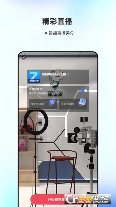 �����ǽ�(����ʵѵϵͳ)v2.6.2 ��׿���ͼ