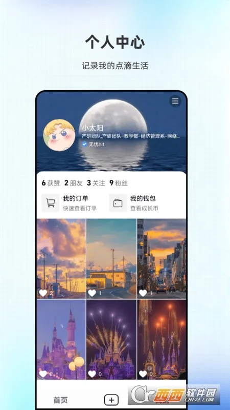 �����ǽ�(����ʵѵϵͳ)v2.6.2 ��׿���ͼ