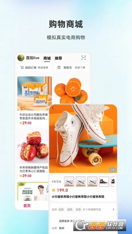 �����ǽ�(����ʵѵϵͳ)v2.6.2 ��׿���ͼ