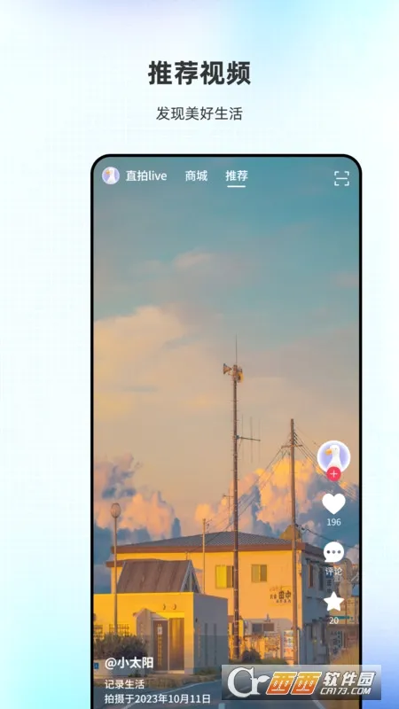 �����ǽ�(����ʵѵϵͳ)v2.6.2 ��׿���ͼ