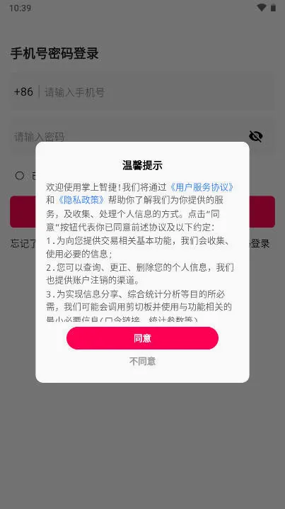 �����ǽ�(����ʵѵϵͳ)v2.6.2 ��׿���ͼ