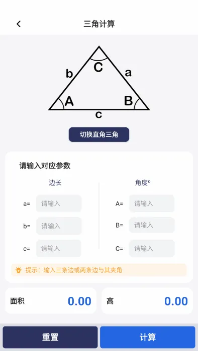 管工宝(管工计算翻译软件) 管工宝(管工计算翻译软件)