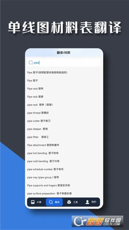 �ܹ���(�ܹ����㷭������)v1.5.6 ��׿���ͼ