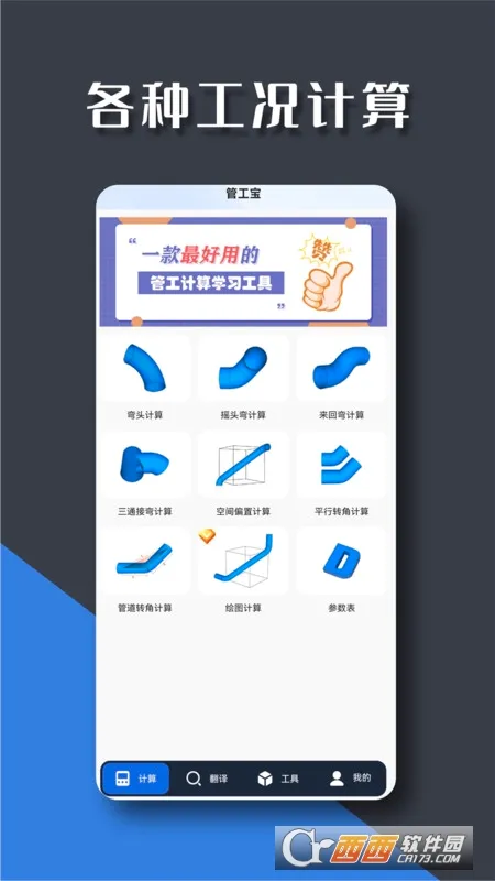 �ܹ���(�ܹ����㷭������)v1.5.6 ��׿���ͼ