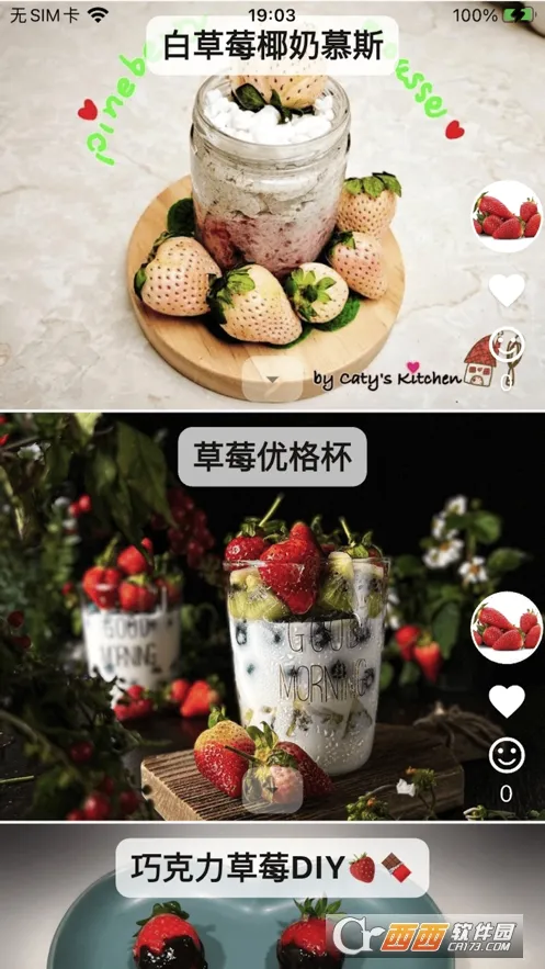 ��ʳ��(��ʳ����ƽ̨)v5.0.4 �ٷ������ͼ