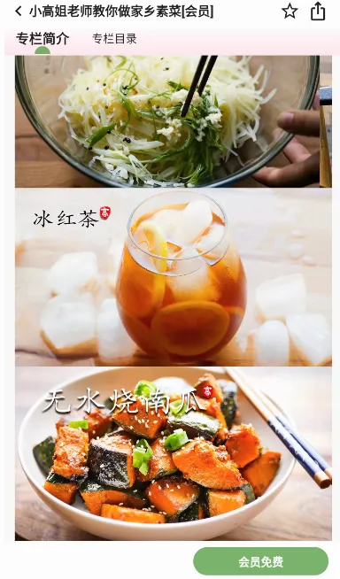 素食家(素食生活平台) 素食家(素食生活平台)