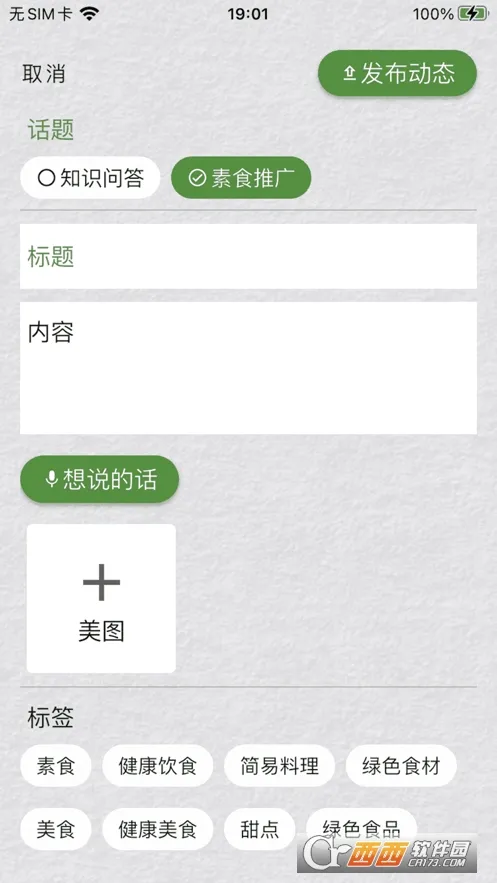 ��ʳ��(��ʳ����ƽ̨)v5.0.4 �ٷ������ͼ