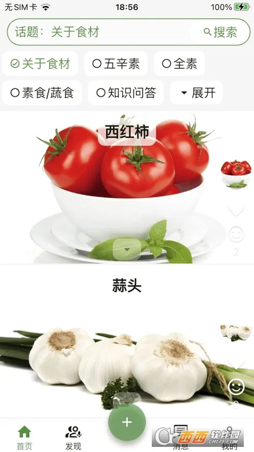 ��ʳ��(��ʳ����ƽ̨)v5.0.4 �ٷ������ͼ