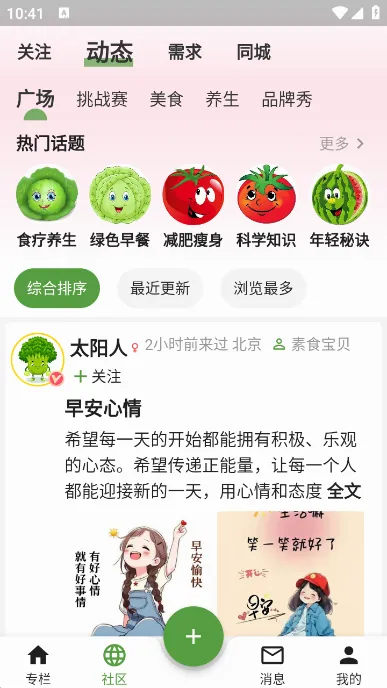 ��ʳ��(��ʳ����ƽ̨)v5.0.4 �ٷ������ͼ
