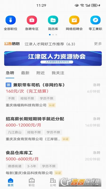 �����˲��������ֻ���v3.0.4 ��׿���ͼ