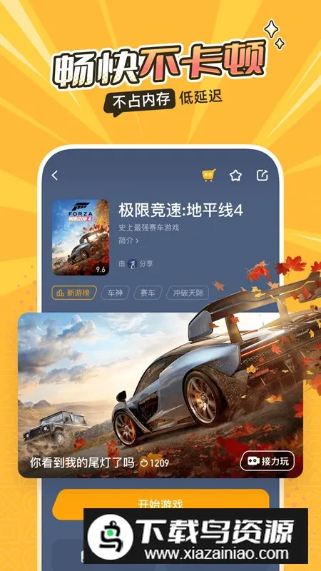 �˻�(����Ϸƽ̨)v5.20.6 ��Ѱ��ͼ