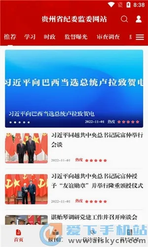 ���ݼͼ��찲׿���ֻ���