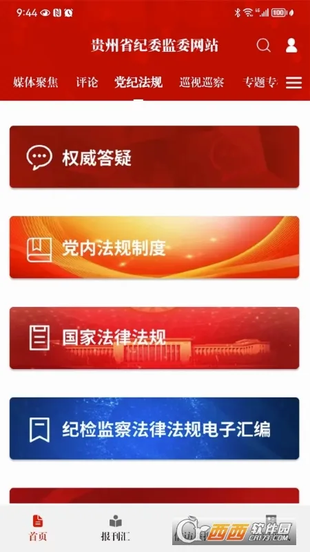���ݼͼ��찲׿���ֻ���v1.3.8 �ֻ����ͼ