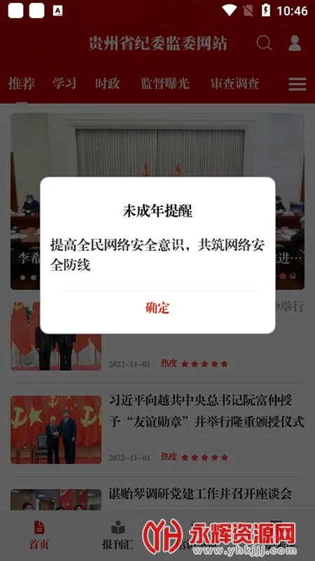 ���ݼͼ��찲׿���ֻ���v1.3.8 �ֻ����ͼ
