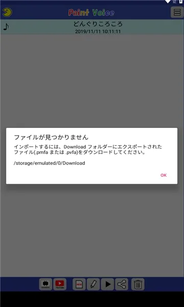 PaintVoice(���ִ�������)v12.0.0 �ٷ������ͼ