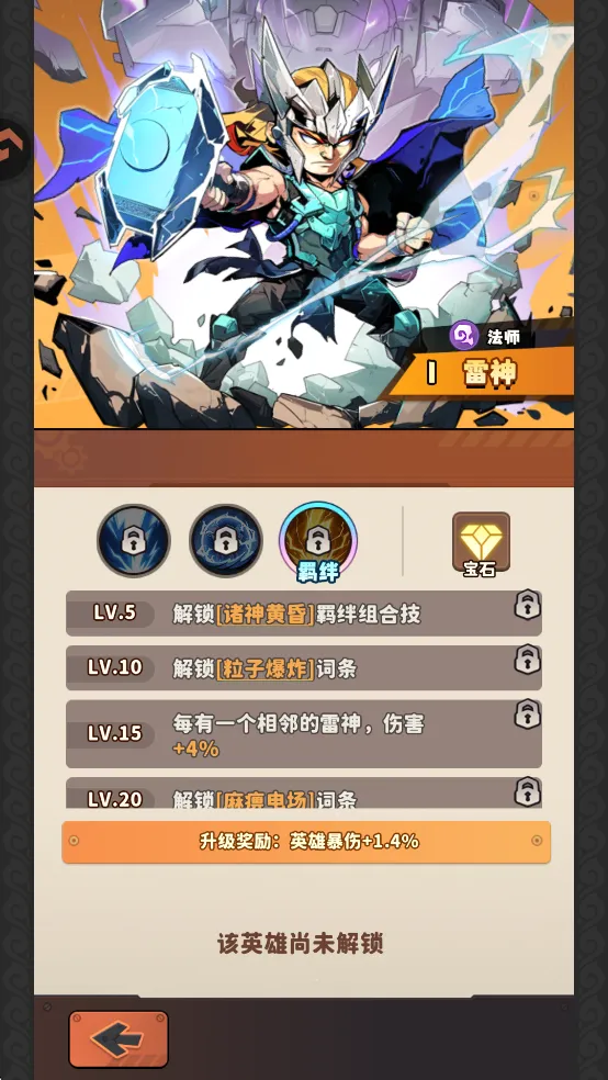 出征吧勇士(末日塔防游戏) 出征吧勇士(末日塔防游戏)