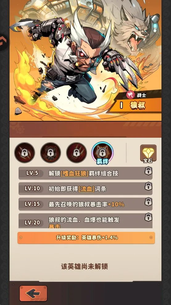 出征吧勇士(末日塔防游戏) 出征吧勇士(末日塔防游戏)