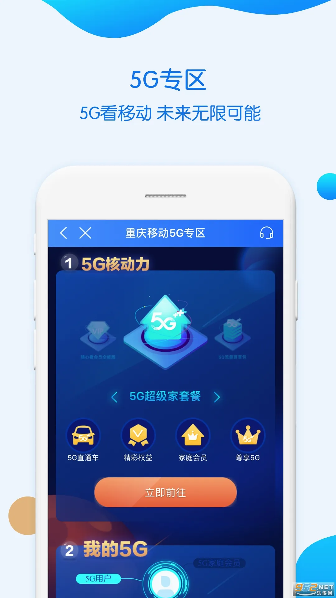 �й��ƶ�����(�ƶ�ҵ�������)v11.7.0 ��Ѱ��ͼ
