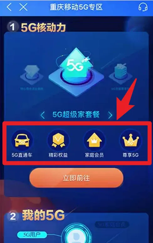 中国移动重庆(移动业务办理端) 中国移动重庆(移动业务办理端)