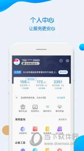 中国移动重庆(移动业务办理端) 中国移动重庆(移动业务办理端)