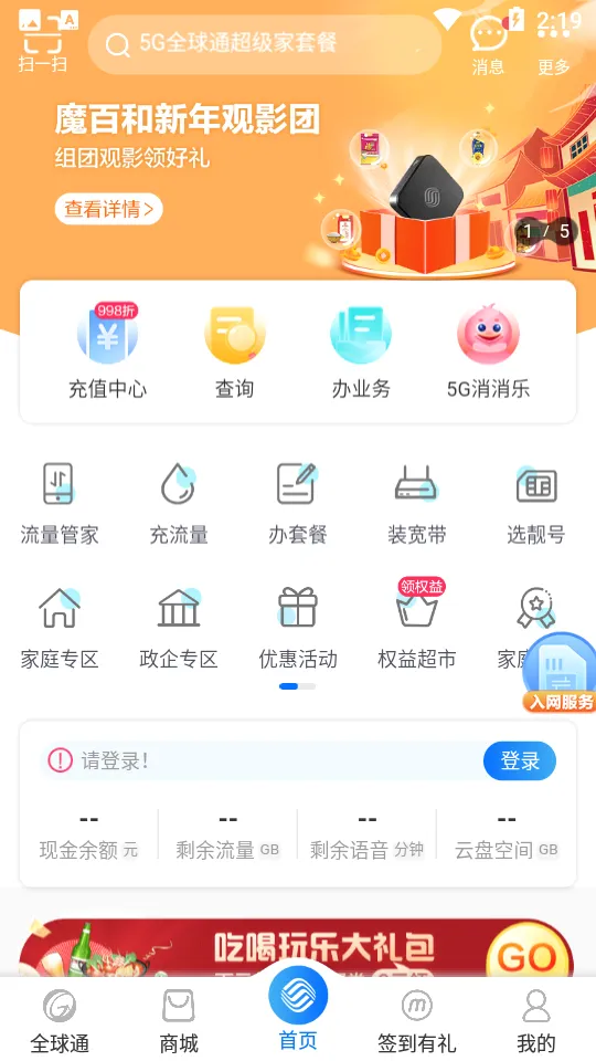 �й��ƶ�����(�ƶ�ҵ�������)v11.7.0 ��Ѱ��ͼ