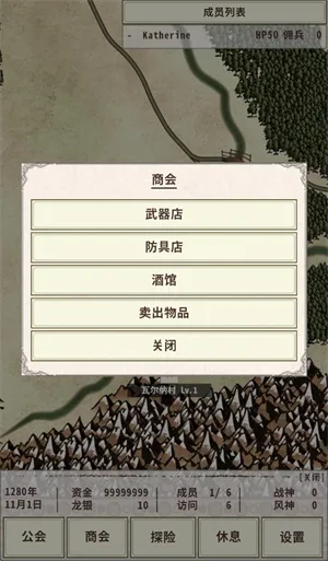 骑士与龙4(文字冒险游戏) 骑士与龙4(文字冒险游戏)