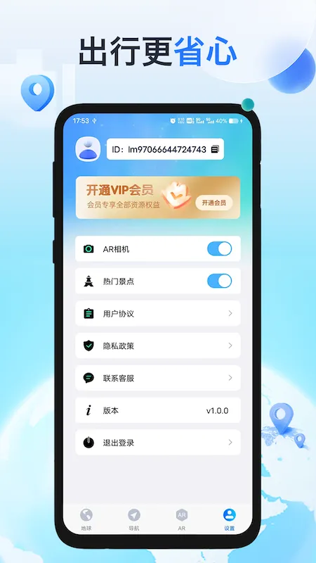 ���۵��򵼺�(ARʵ����������)v2.0.6 �ֻ����ͼ