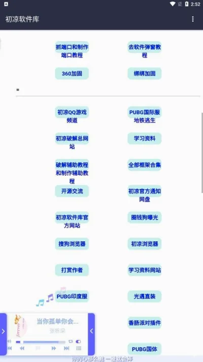 ����������(Ӧ����Դ������)v3.2 �ֻ����ͼ