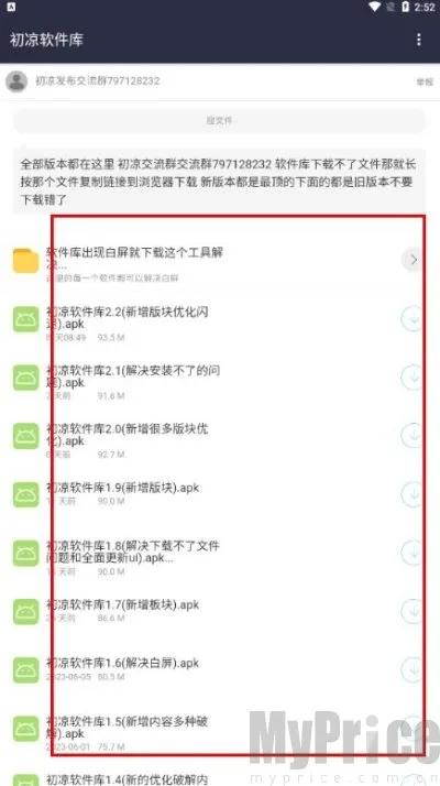 初凉软件库(应用资源软件库) 初凉软件库(应用资源软件库)