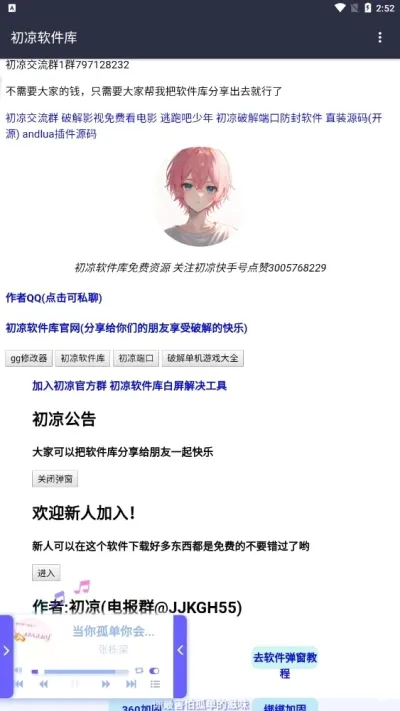 ����������(Ӧ����Դ������)v3.2 �ֻ����ͼ