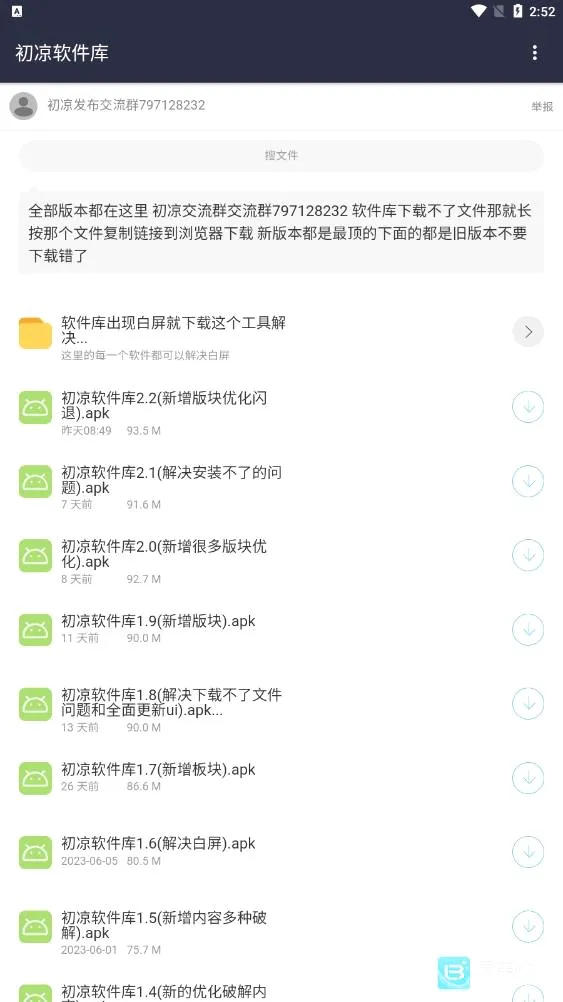 初凉软件库(应用资源软件库) 初凉软件库(应用资源软件库)