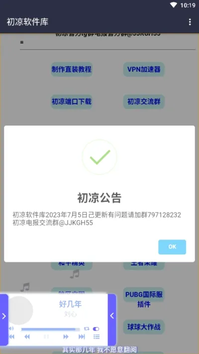 ����������(Ӧ����Դ������)v3.2 �ֻ����ͼ