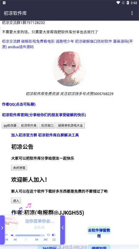����������(Ӧ����Դ������)v3.2 �ֻ����ͼ