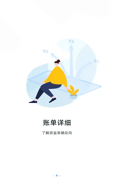 ���˱�2026�ٷ����°汾v3.1.1 ��׿���ͼ