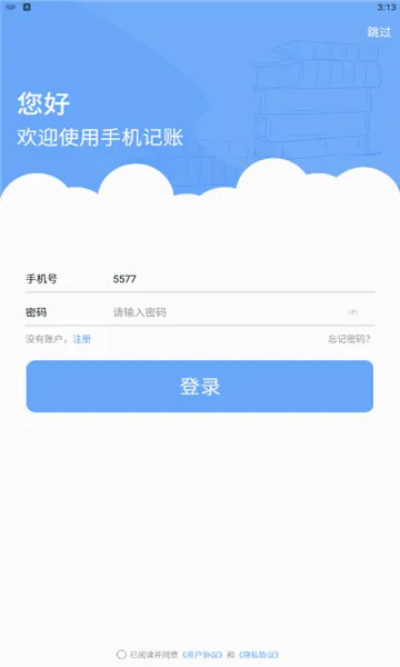 ���˱�2026�ٷ����°汾v3.1.1 ��׿���ͼ