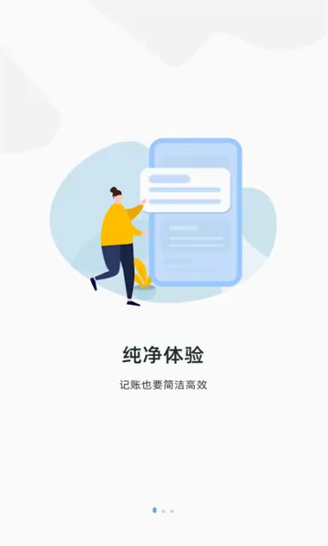 ���˱�2026�ٷ����°汾v3.1.1 ��׿���ͼ