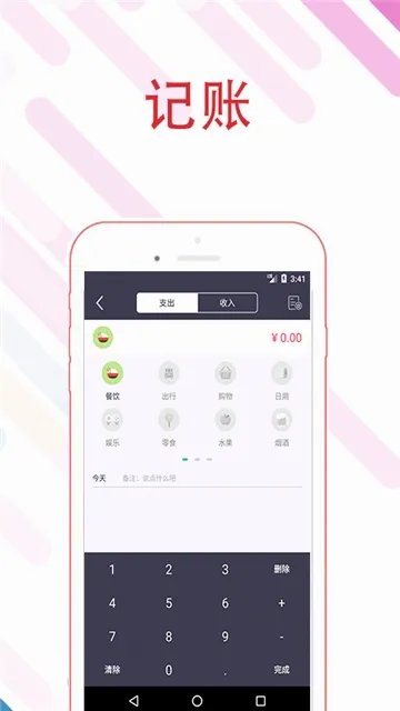 ���˱�2026�ٷ����°汾v3.1.1 ��׿���ͼ