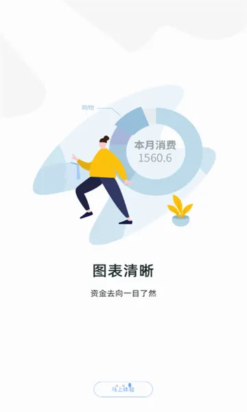 ���˱�2026�ٷ����°汾v3.1.1 ��׿���ͼ