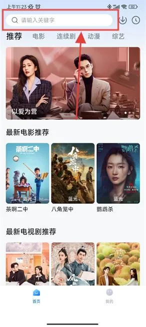 追剧达人最新手机版 追剧达人最新手机版