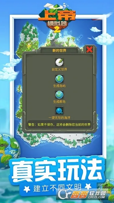 �ϵ�ģ����2(ɳ��ģ����Ϸ)v1.0.3 �ٷ������ͼ