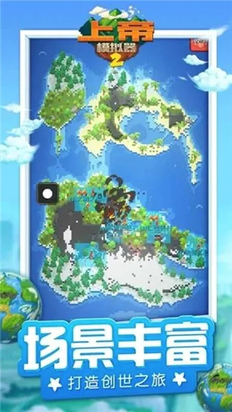 �ϵ�ģ����2(ɳ��ģ����Ϸ)v1.0.3 �ٷ������ͼ