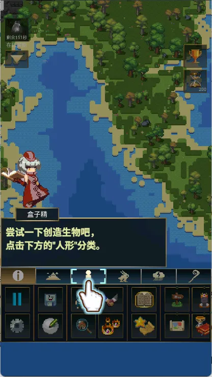 上帝模拟器2(沙盒模拟游戏) 上帝模拟器2(沙盒模拟游戏)
