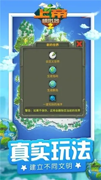 �ϵ�ģ����2(ɳ��ģ����Ϸ)v1.0.3 �ٷ������ͼ