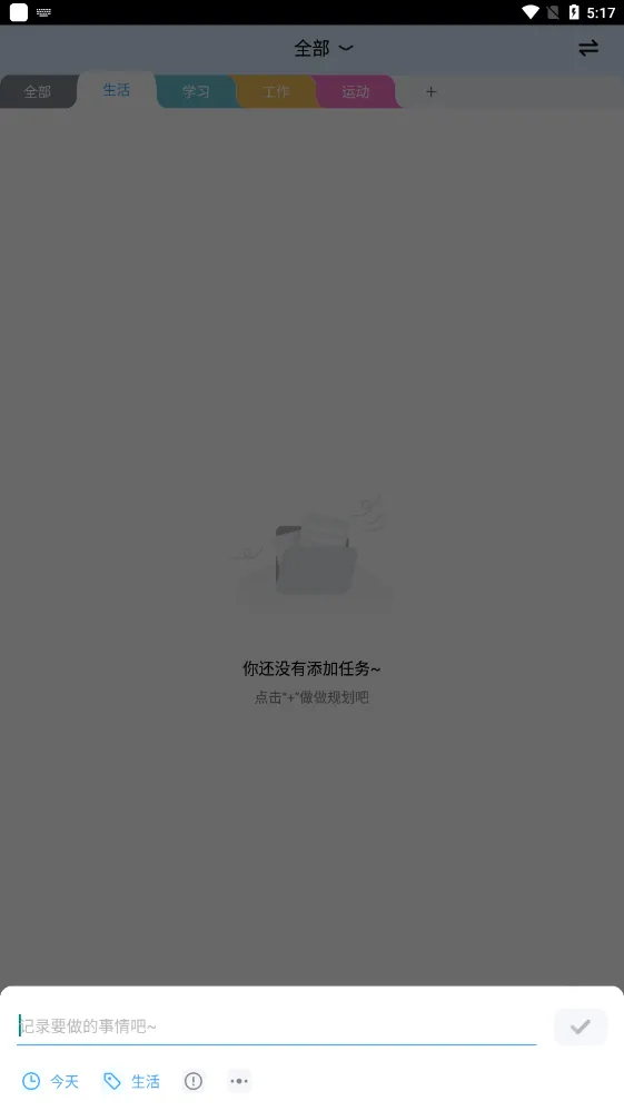 ��ʱ�ⰲ׿���ֻ���v2.4.6 �ֻ����ͼ
