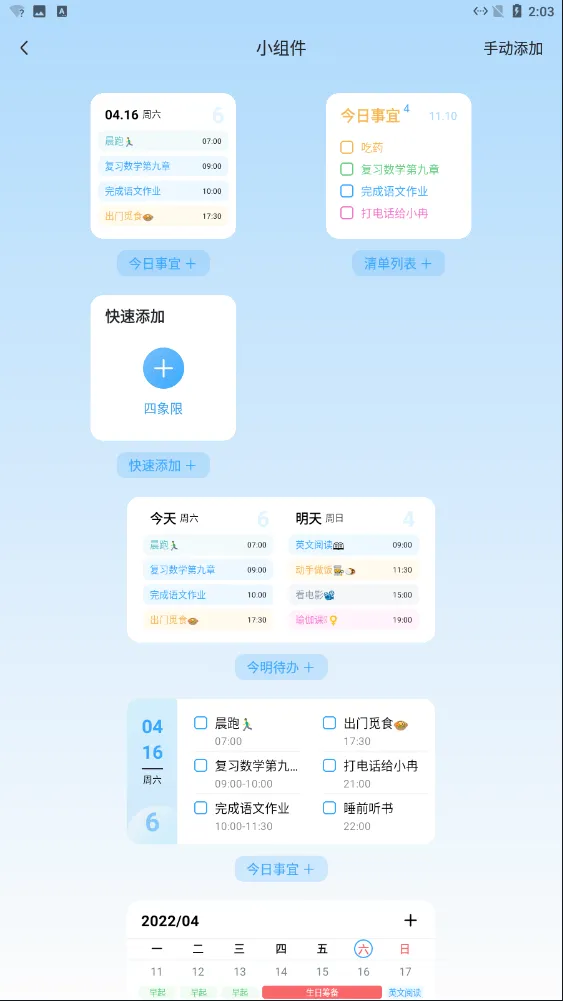 氢时光安卓版手机版 氢时光安卓版手机版